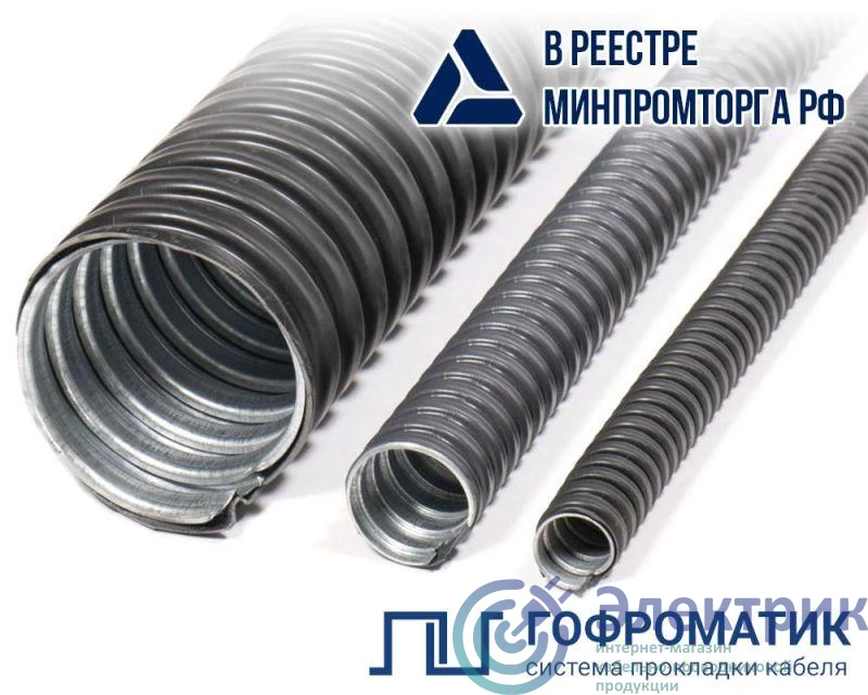 Фото ГОФРОМАТИК zeta44607